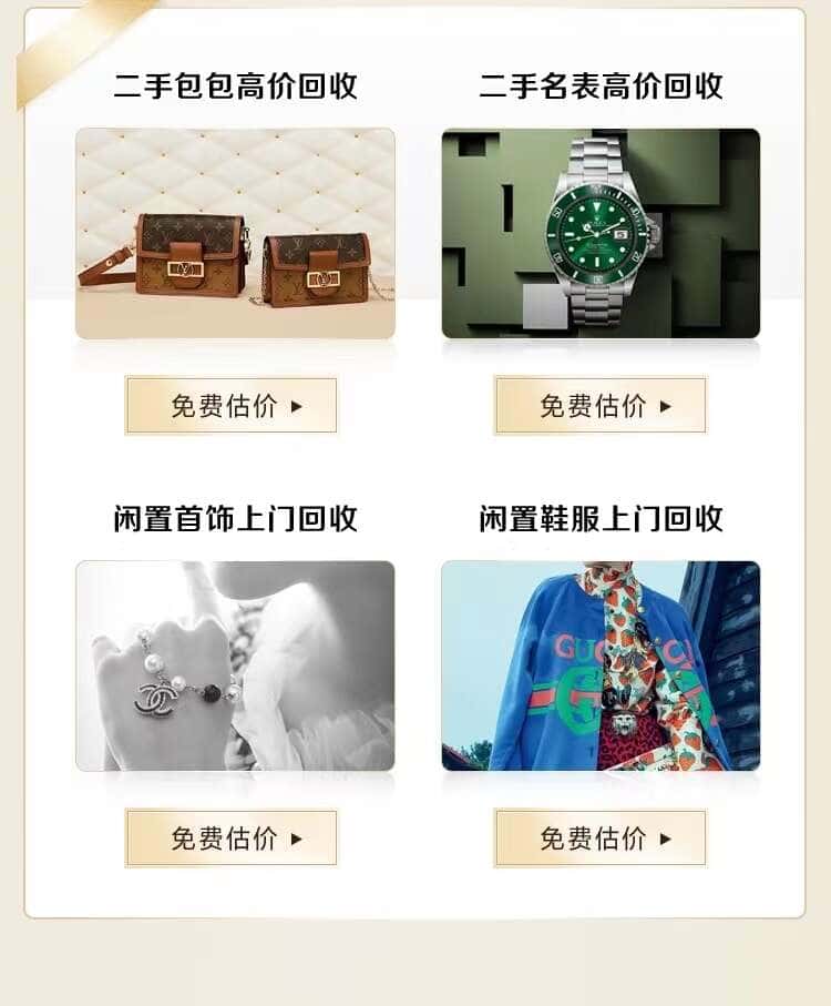 杭州富阳区回收名包名表