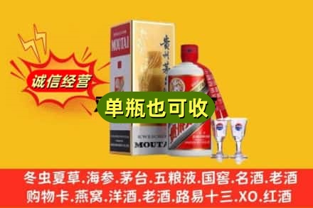 杭州富阳区回收茅台酒