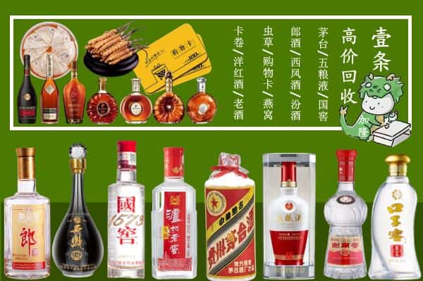 杭州富阳区烟酒回收
