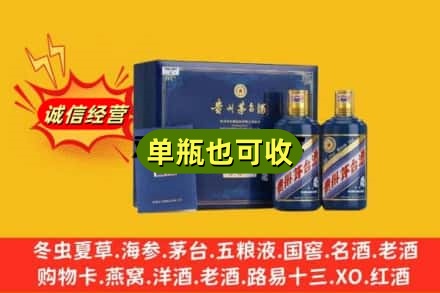 杭州富阳区诚信回收生肖茅台酒