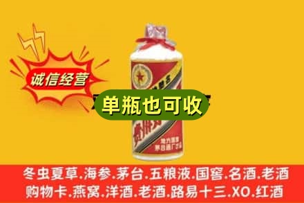 杭州富阳区诚信回收五星茅台酒
