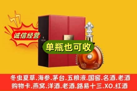 杭州富阳区诚信回收人头马