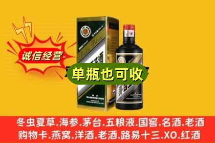 杭州富阳区诚信回收茅台王子酒