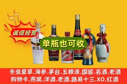 杭州富阳区回收名酒