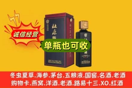 杭州富阳区附近回收杜康